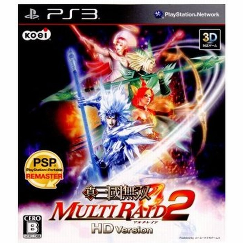 中古即納 Ps3 真 三國無双 Multi Raid マルチレイド 2 Hd Version 1726 通販 Lineポイント最大0 5 Get Lineショッピング