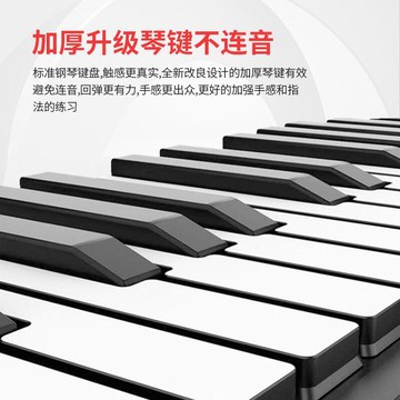 電子琴 折疊電子琴 鋼琴 摺疊電鋼琴 手卷鋼琴88鍵成人加厚版專業初學者折疊便攜式學生手卷電子鋼琴