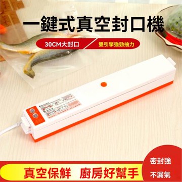 【LEZUN/樂尊】110V真空封口機 乾濕兩用保鮮機 小型塑封機