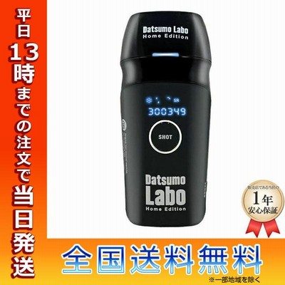 セドナエンタープライズ 脱毛ラボ ホームエディション DL001 脱毛器 美