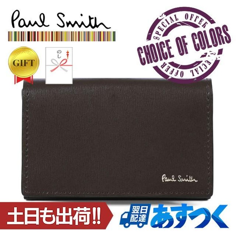 新品ポールスミスPaul Smith 名刺入れカードケース パルメラート牛革