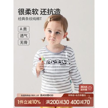 兒童長袖T恤夏季薄款寶寶上衣A類純棉男童女童條紋體恤全棉休閑