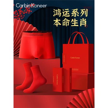 (免運)CarbinKoneer男士紅色內褲男款本命年馬年平角短褲四角褲襪子禮物