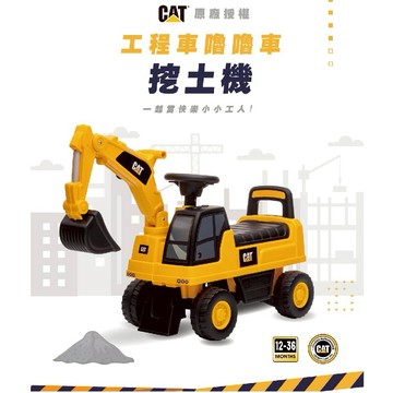 【安琪兒婦嬰百貨】CAT 迷你電動玩具工程車/嚕嚕車-挖土機