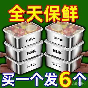 🔥臺灣出貨🔥不銹鋼飯盒316食品級帶蓋保鮮盒上班族便噹盒密封長方形䮠鳥器hhfoof