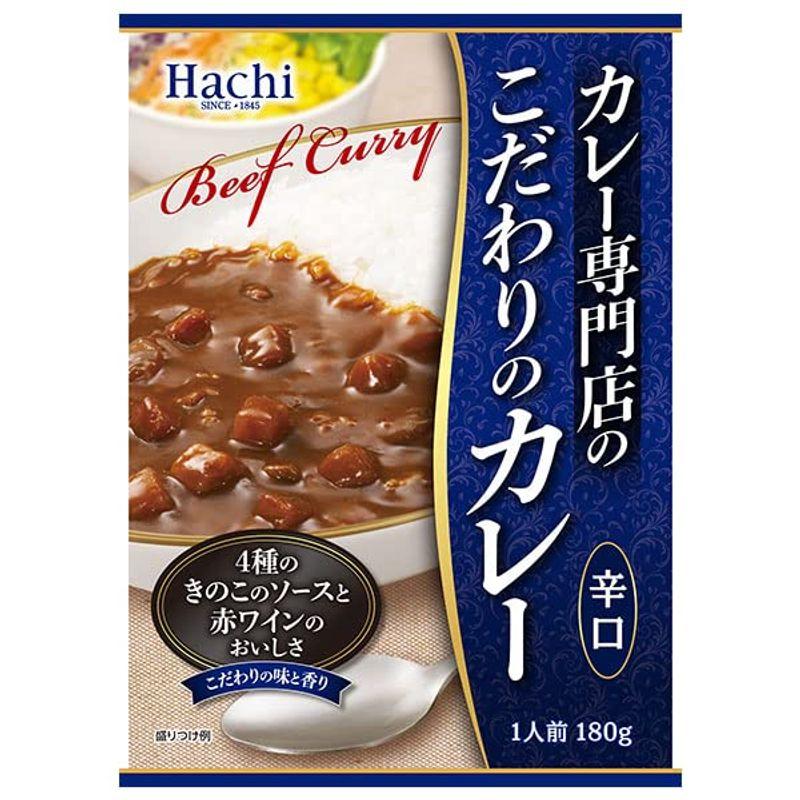 ハチ食品 カレー専門店のこだわりのカレー 辛口 180g×20個入