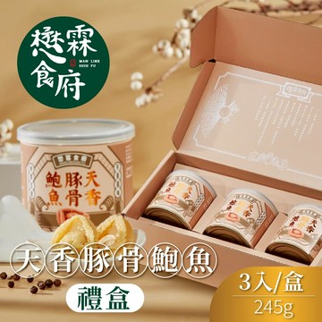 【懋霖食府】天香豚骨鮑魚禮盒x2盒(3入/盒)