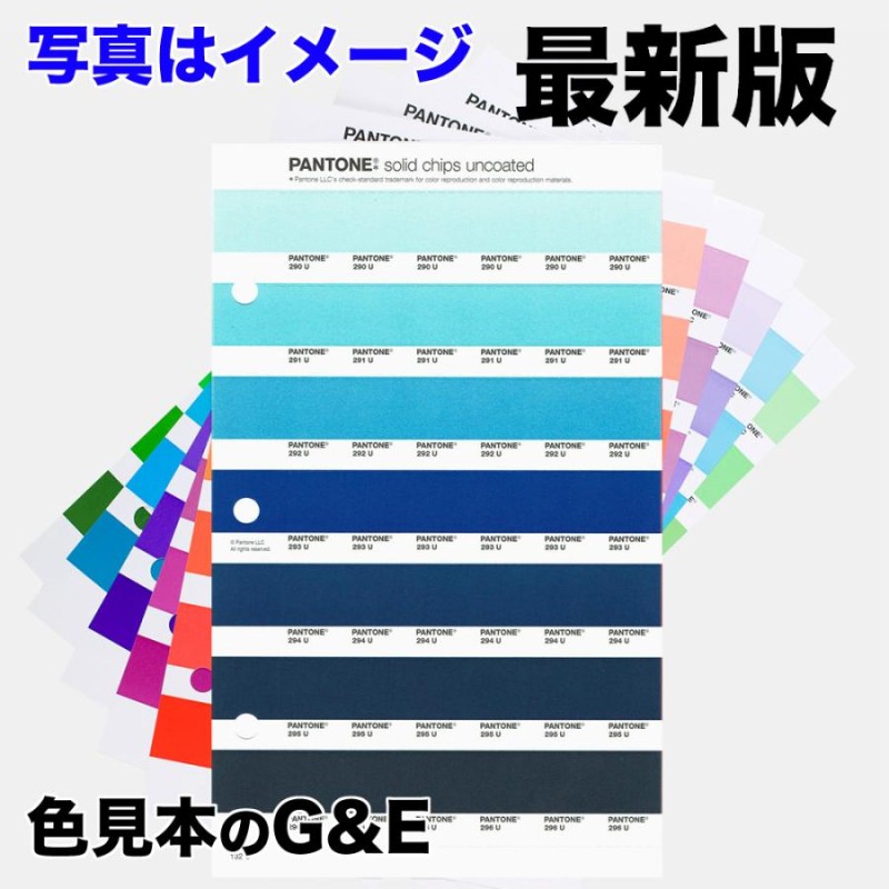 PANTONE パントン ソリッドチップス上質紙 ページ253U 色番号 2302U