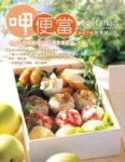 呷便當－健康風采21[二手書_良好]