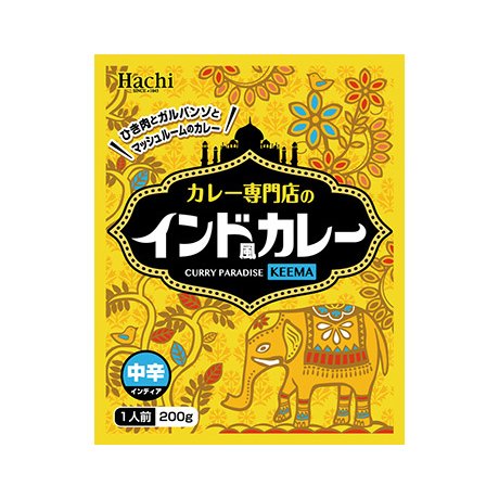 カレー専門店のインド風カレー 中辛 200g