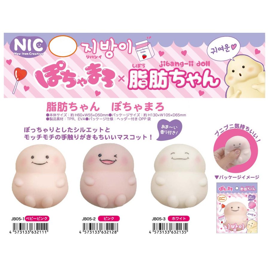 Nic Squishy スクイーズ 脂肪ちゃん ぽちゃまろ 30個入 通販 Lineポイント最大0 5 Get Lineショッピング