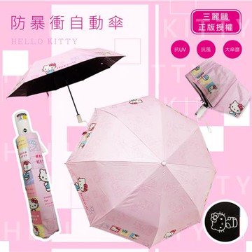 三麗鷗授權《 Hello Kitty 》58.5cmx8k 防暴衝多段式自動傘