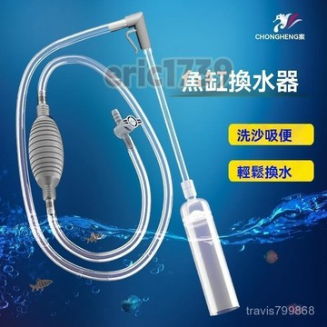 📣台灣24H📣魚缸換水器神器虹吸抽水管洗沙手動清理吸魚糞大缸清潔工具吸便器 HQJL