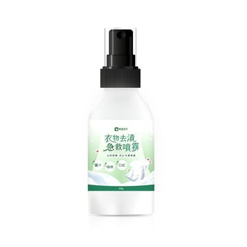 綠綠好日 衣物去漬噴霧 快速去除衣服髒污
