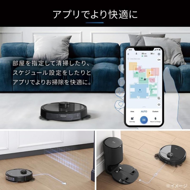 ロボット掃除機 DEEBOT N8 PRO＋ ブラックエディション (N-α