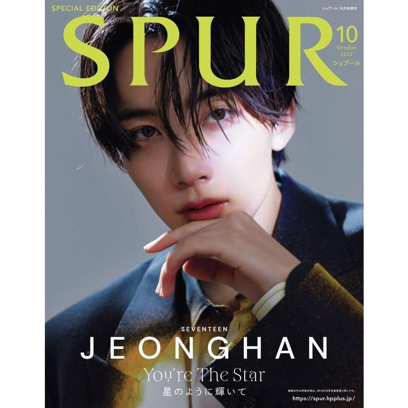 SPUR(シュプール) 2020年 06 月号 雑誌