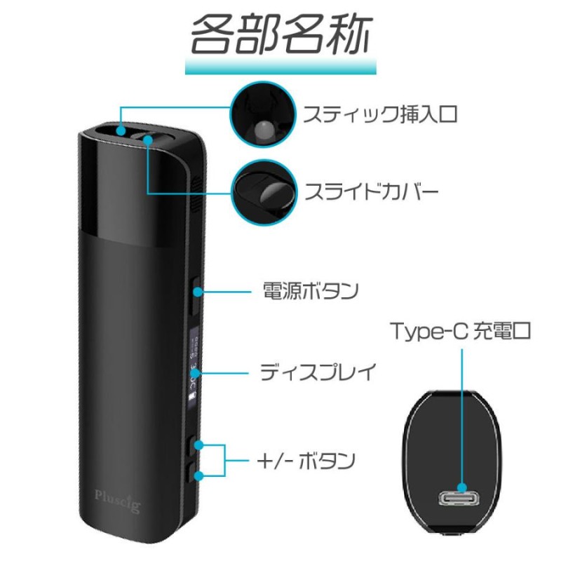 Pluscig S10 アイコス 互換機 iQOS 互換機 本体 最新 加熱式タバコ 電子タバコ プラスシグ P9 S9 V10 チェーンスモーク  ランキング ハイスペック | LINEブランドカタログ