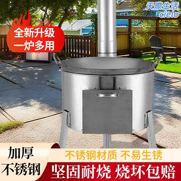 【便攜不鏽】柴火爐 戶外柴火爐 便攜柴火爐 不鏽鋼柴火爐 農村家用灶臺 老式燒柴灶 鐵鍋灶臺 戶外野炊露營 庭院取暖