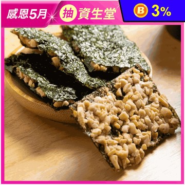 【美味田】杏福海苔脆片大包裝200g 爆滿杏仁角 香脆海苔
