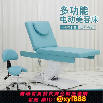 {可打統編 保固一年}電動美容床升降注射床紋繡微整形美體手術床美容院專用理療按摩床