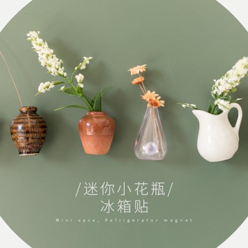 ins冰箱貼日式陶瓷磁貼一套3d立體個性創意側面家居裝飾中國風diy 免運開發票