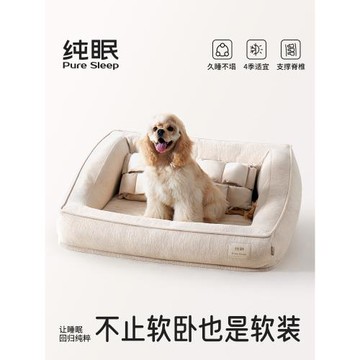 【純眠_抱枕沙發】狗窩四季通用可拆洗中小型犬狗狗貓咪狗床寵物