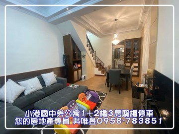 ✨專約專員✨小港8米路上店住1+2樓屋況美｜高雄市小港區孝先街