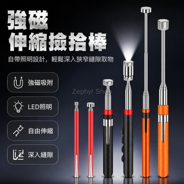 台灣出貨✨ 可伸縮撿拾器 強力磁鐵吸鐵棒 垃圾夾取工具 防滑手柄 筆夾式便攜 工業撿拾器 長桿伸縮夾