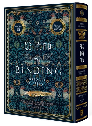 裝幀師[二手書_良好]