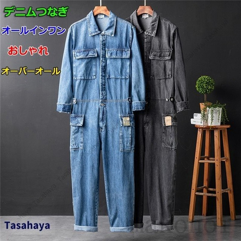 つなぎ オーバーオール メンズ オールインワン カジュアルデニムシャツ 長袖 ロングパンツ ロンパース ジャンプスーツ 作業着 男女兼用 Hiphop 通販 Lineポイント最大get Lineショッピング