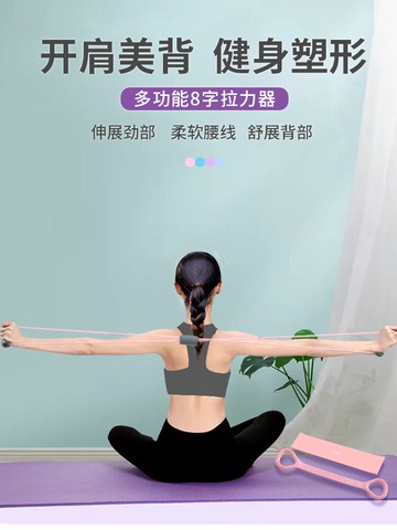 8字拉力器女擴胸器健身運動男彈力帶橡皮筋拉力繩健身多功能家用