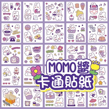 【台灣現貨】MOMO酱卡通貼紙 PET貼紙 防水貼紙 水杯貼紙 水壺貼紙 標籤貼紙