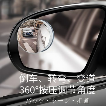 優品在臺🍰v汽車後視鏡小圓鏡倒車盲區高清輔助鏡360度廣角多功能盲點反光鏡JW