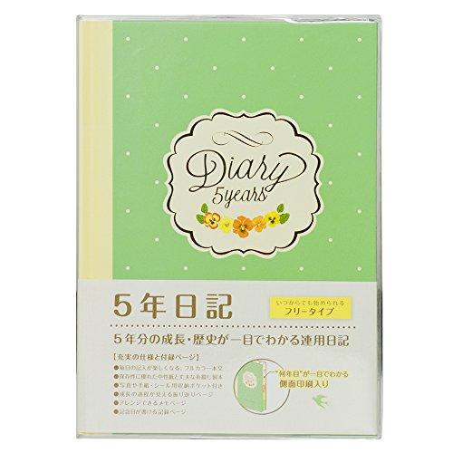 ナカバヤシ 日記帳 5年連用日記 D-A504-1