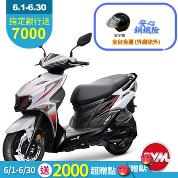 SYM三陽機車 JET SL+ 158 SUPERC七期 2026年出廠全新機車