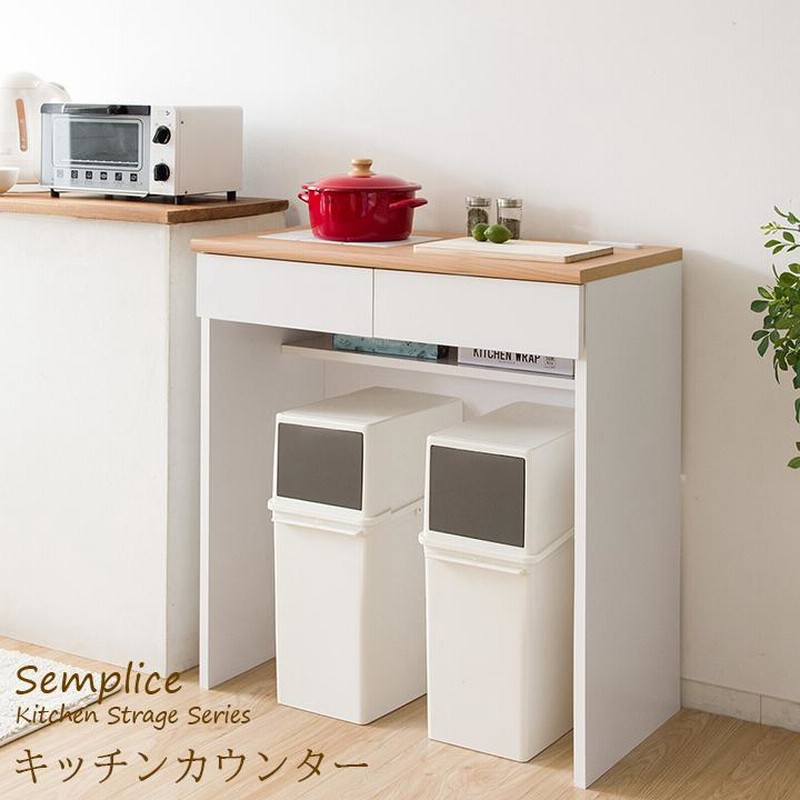 キッチン 収納 キッチンカウンター ゴミ箱収納 おしゃれ ホワイト 白