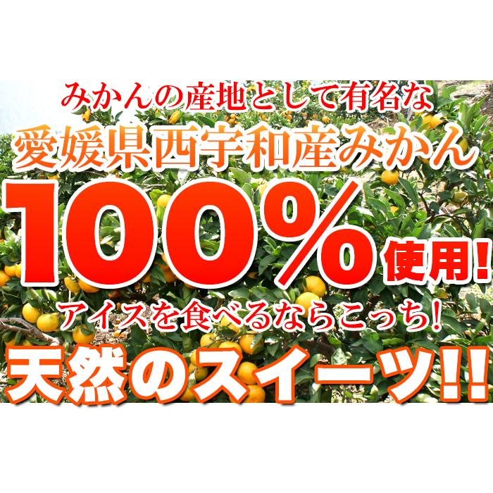 冷凍みかん 21個 7個入×3袋 約900〜1000g 愛媛県西宇和産みかん えひめのあまーい冷凍みかん