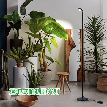 免運 植物生長燈 補光燈 專業植物補光燈全光譜綠植生長燈室內落地仿太陽多肉養花卉光照燈 快速出貨