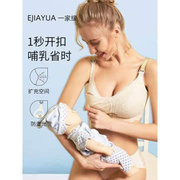 一家緣大碼薄款喂奶哺乳文胸孕婦內衣胸罩大罩杯孕期女防下垂聚攏