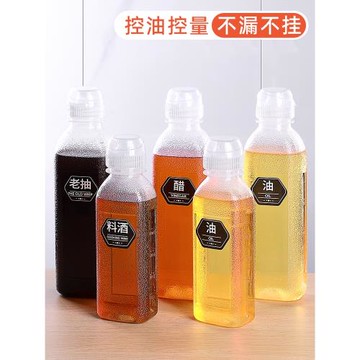 尖叫油瓶精準控油控量味全pp5材質塑料控油壺耗油蠔油擠擠瓶戶外