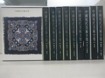 【書寶二手書T4／藝術_W3U】中國現代美術全集_21~30集間_10本合售_印染織繡_陶瓷(一)陶...等_附殼