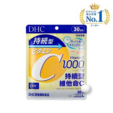 DHC持續型維他命C（30日份）