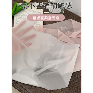 超薄蜜桃臀純棉透氣三角內褲女一片式無痕冰絲3D瑜伽運動面膜褲