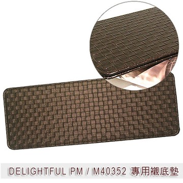 【NG福利品】名牌包內部襯底墊-咖啡色 ( 33 x 12.5 公分 )