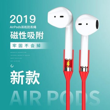 耳機運動防脫落防掉適用AirPods3防丟鏈Pro2代磁吸繩跑步固定耳掛