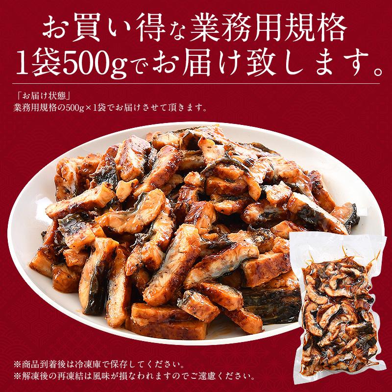 うなぎ 蒲焼き ひつまぶし 刻み 500g 中国産 きざみうなぎ ウナギ 鰻 冬グルメ 冬ギフト