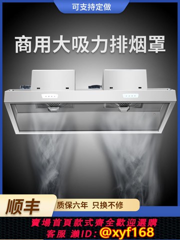 {可打統編 保固一年}商用抽油煙機不銹鋼排煙罩小型飯店家用農村土灶油煙機廚房油煙罩
