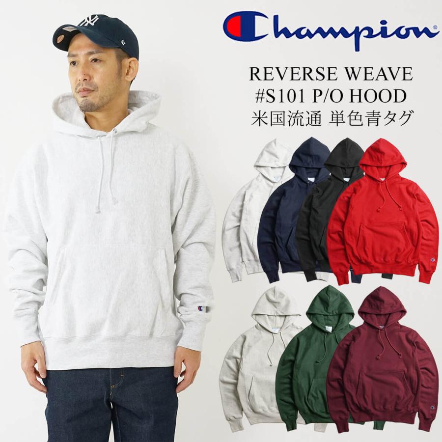 チャンピオン Champion #S101 リバースウィーブ プルオーバー フード