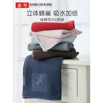 6條金號毛巾純棉情侶面巾洗臉家用全棉蜂巢紗布A類嬰童柔軟吸水