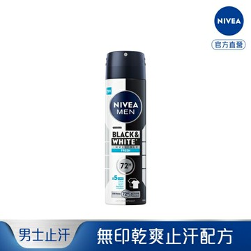 妮維雅男士止汗爽身噴霧 無印乾爽系列(清新海洋)150ml